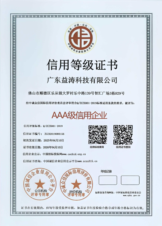 庐江荣誉证书
