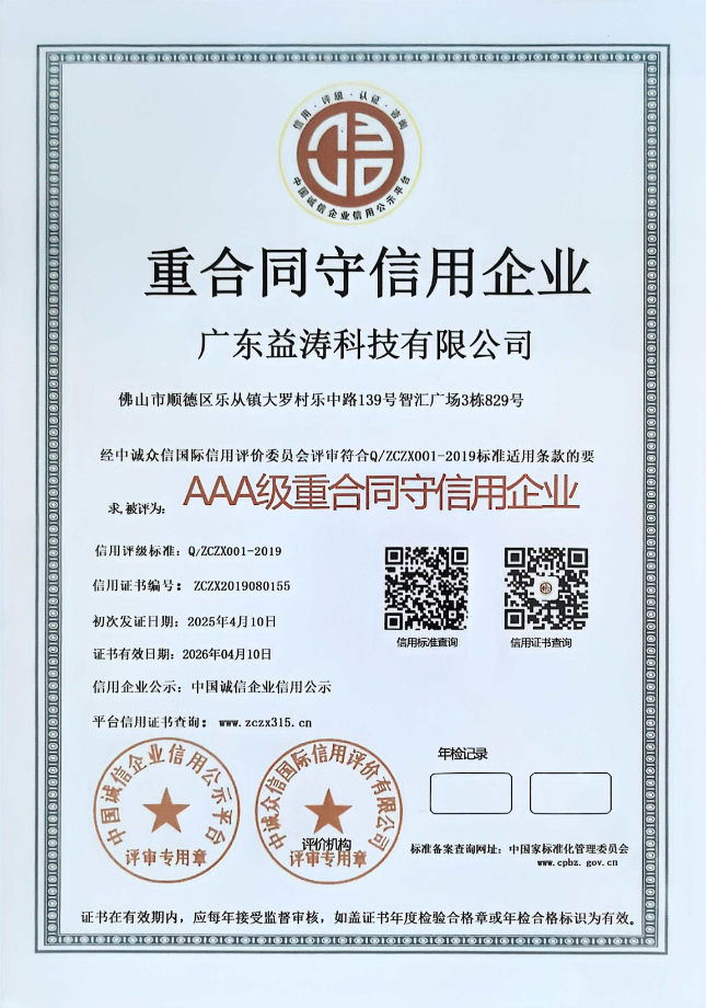 庐江荣誉证书