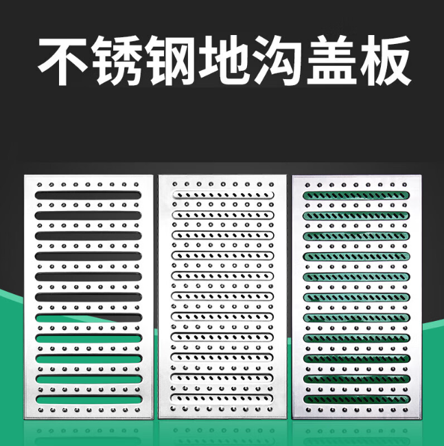庐江不锈钢沟盖板展示