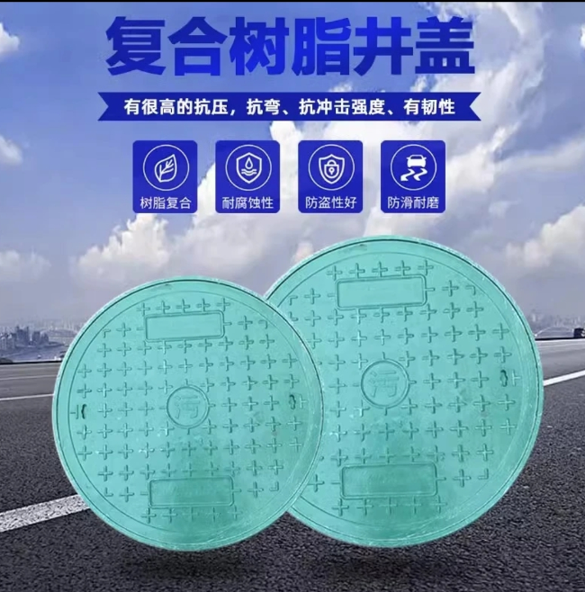 庐江树脂复合圆井展示